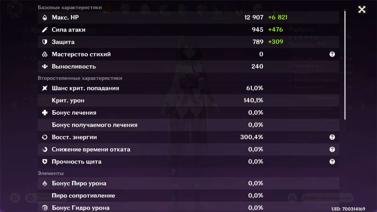 продажа аккаунта к игре Genshin Impact